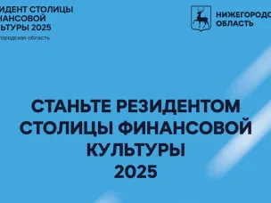 Проект "Резидент столицы финансовой культуры"